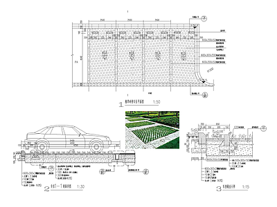 生态停车位 施工图 户外