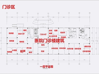 医院门诊楼建筑平面图 施工图