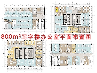 900m²办公室最优平面布置图 施工图