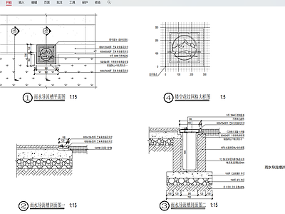 雨水导流槽详 施工图