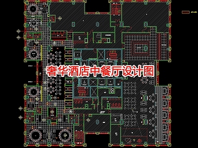 奢华酒店中餐厅室内 施工图