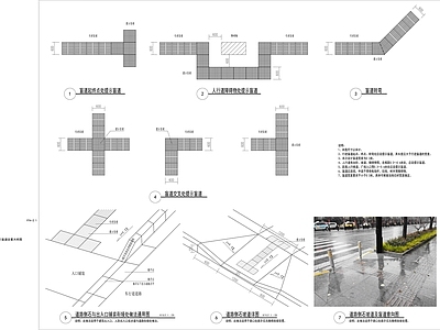 盲道节点 施工图
