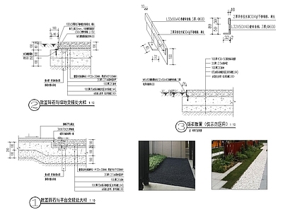 散置碎石剖面节点 施工图