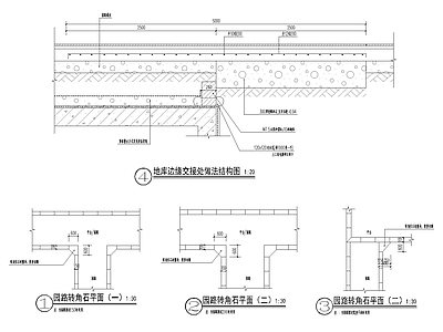 地库边缘交接处做法结构节点 施工图