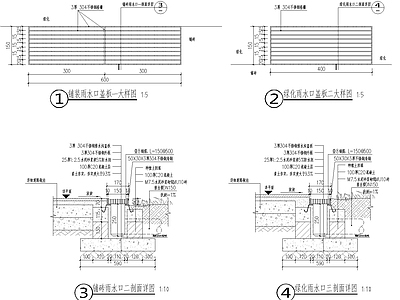 不锈钢雨水口做法节点 施工图