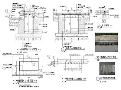 侧排雨水口做法节点 施工图