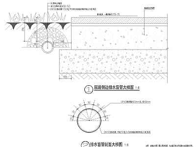 成品排水盲管大样节点 施工图