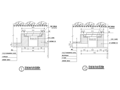 顶板暗沟节点 施工图