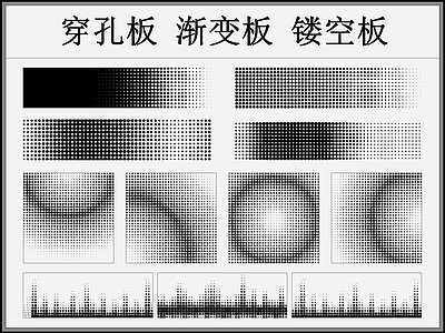 渐变穿孔板背景墙 图库