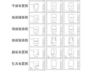 防爆实验室室内 施工图