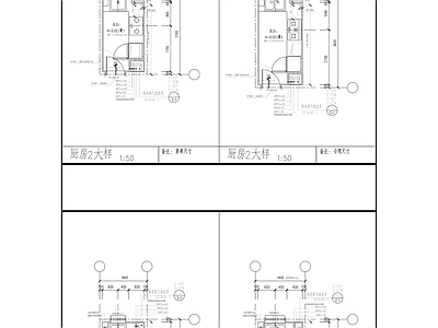 厨房布置大样图 施工图