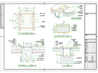 道路排水口详图 施工图