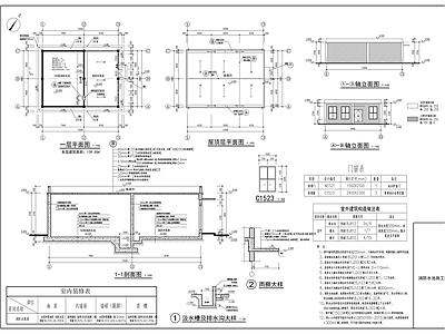 消防水池 施工图