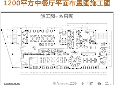 1000平方大丰收鱼庄效果图 施工图