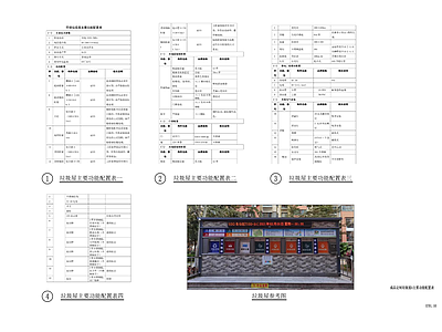 智能垃圾屋效果图 施工图