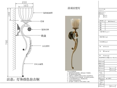 壁灯设计 施工图