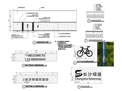 运动绿道效果图 施工图