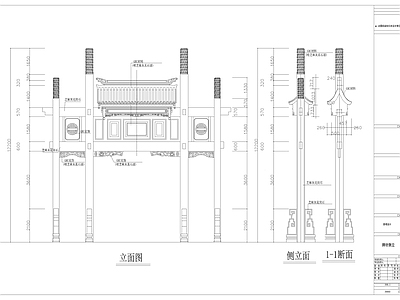 江南风格牌 施工图