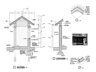 保安亭效 施工图