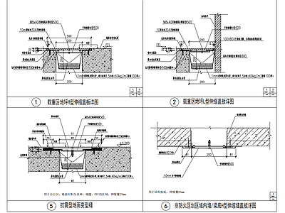 伸缩缝盖板节点 施工图