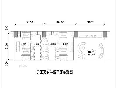 前台 员工更衣淋浴平面图 施工图