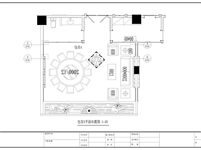 某四星级饭店中餐 施工图