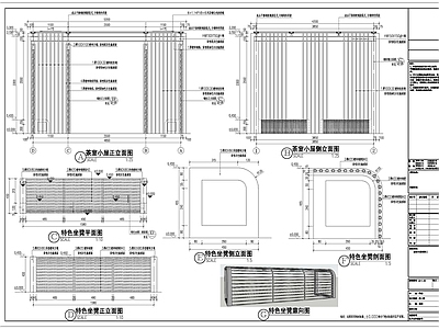 茶室小屋详图 施工图