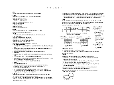 园建设计说明 图库