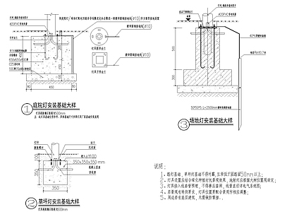 庭院灯草坪灯安装大样节点 施工图