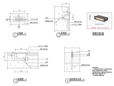 台阶灯安装大样节点 施工图