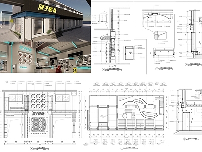 摩托车装备专卖店 效果图 施工图