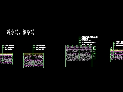 透水砖 植草砖 施工图