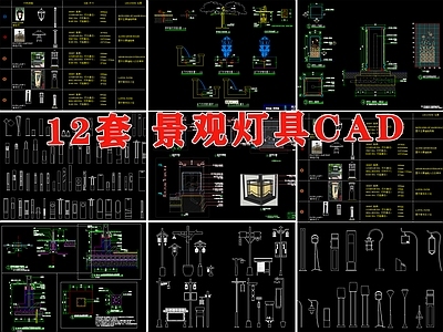 景观灯庭院灯高杆灯草坪灯园路灯园林灯具安装 景观小品