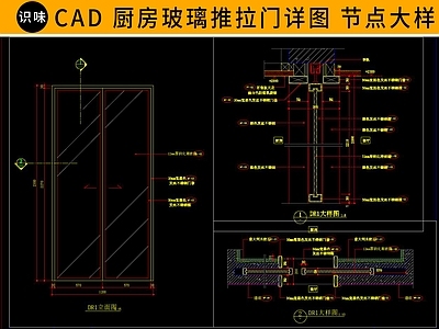 厨房推拉 施工图 推拉