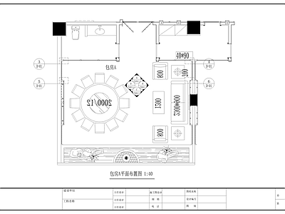 某四星级饭店中餐厅室内 施工图