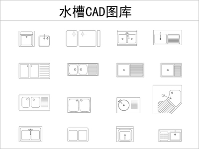 水槽 图库