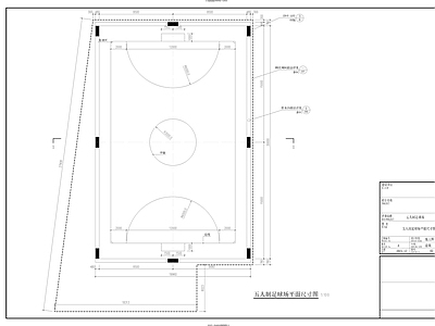 五人制足球场给排水 施工图
