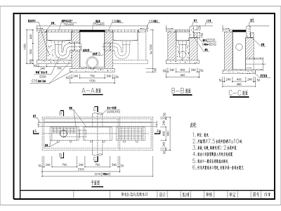 带水封雨水口给排水 施工图