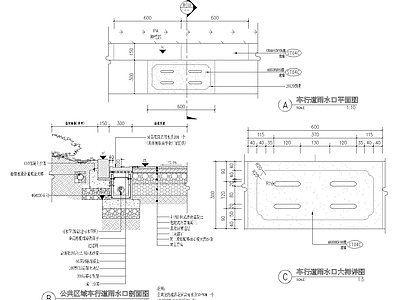 标准车行道雨水口节点 施工图