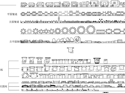 比较全的室内家具平面 图库