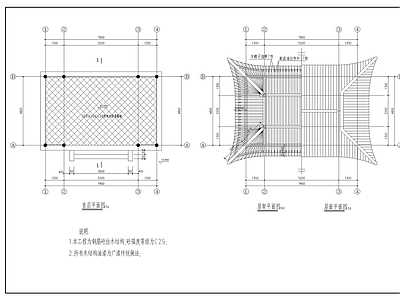 四方亭 施工图