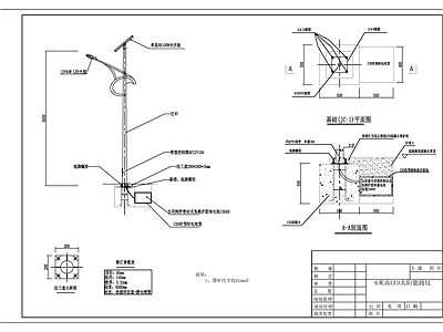 太阳能路灯 4种太阳能路灯 施工图