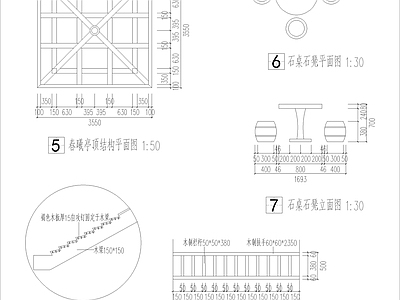 木结构春曦亭亭中放置石卓椅 施工图