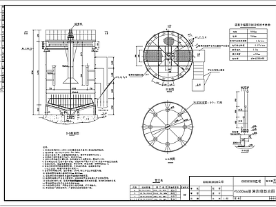 污水处理澄清浓缩器平面剖面图 施工图