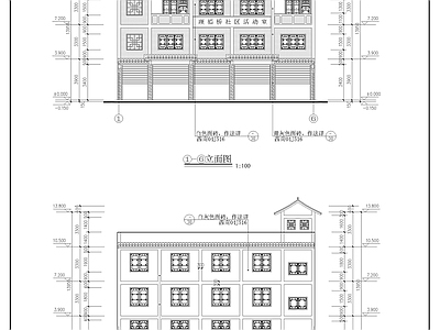 川西民居社区活动室 施工图