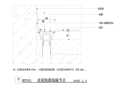 地面地漏做法节点详图 施工图