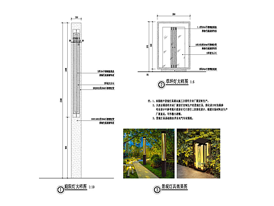 景观灯 施工图 户外家具