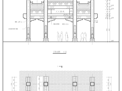 牌坊施工详图 施工图