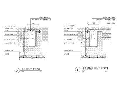 绿地内通用雨水口做法详图  施工图