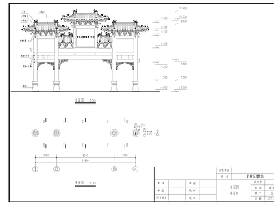 四柱五楼牌坊 施工图